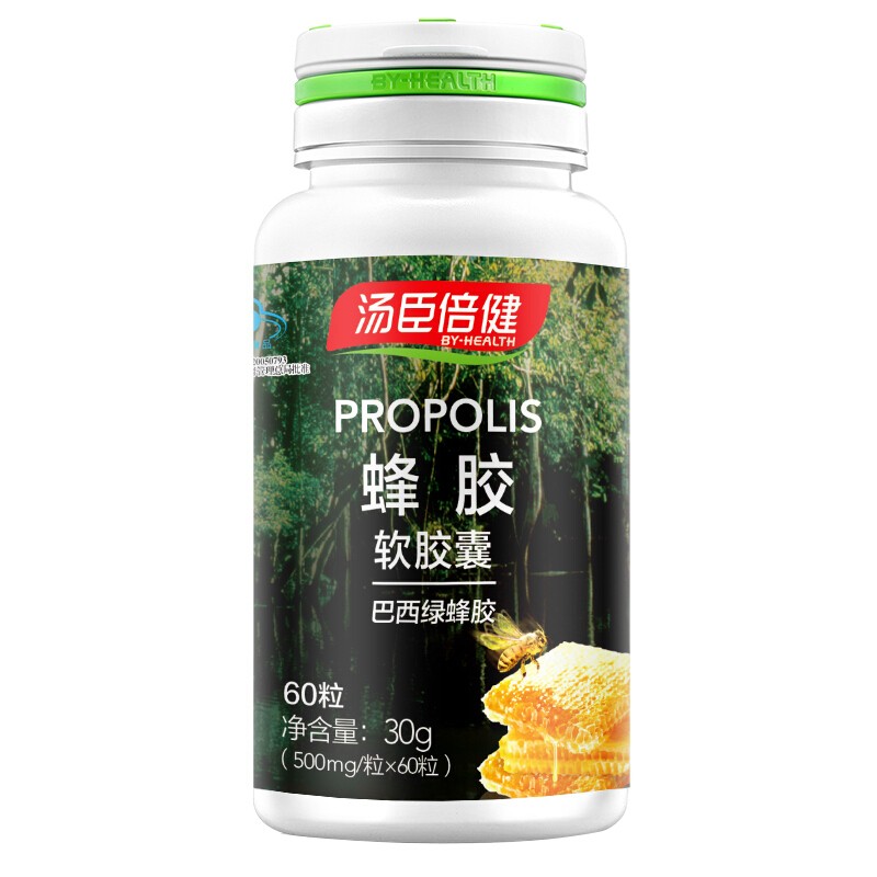 人参蜂皇浆软胶囊(汤臣倍健)包装主图