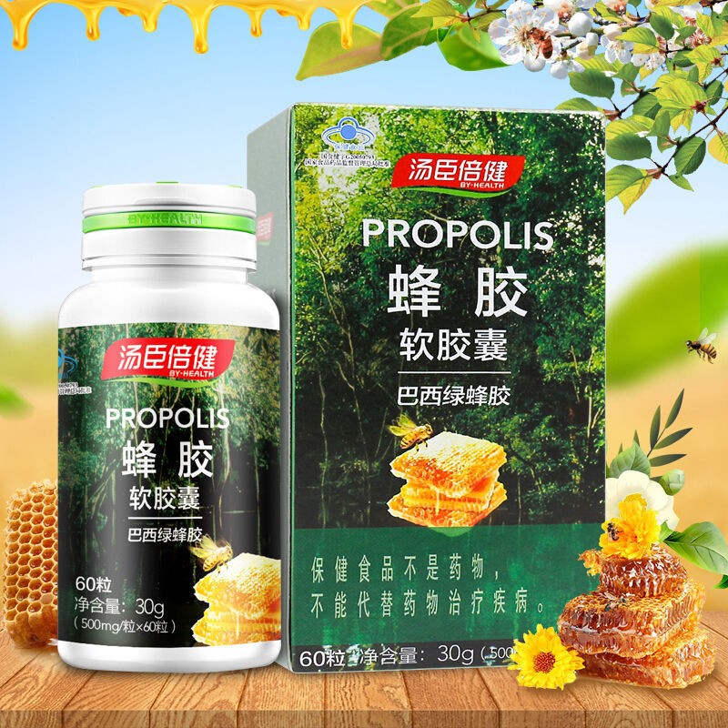 人参蜂皇浆软胶囊(汤臣倍健)