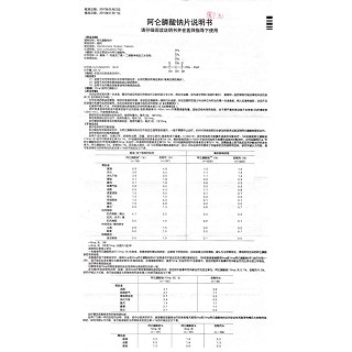 阿仑膦酸钠片(固邦)包装主图