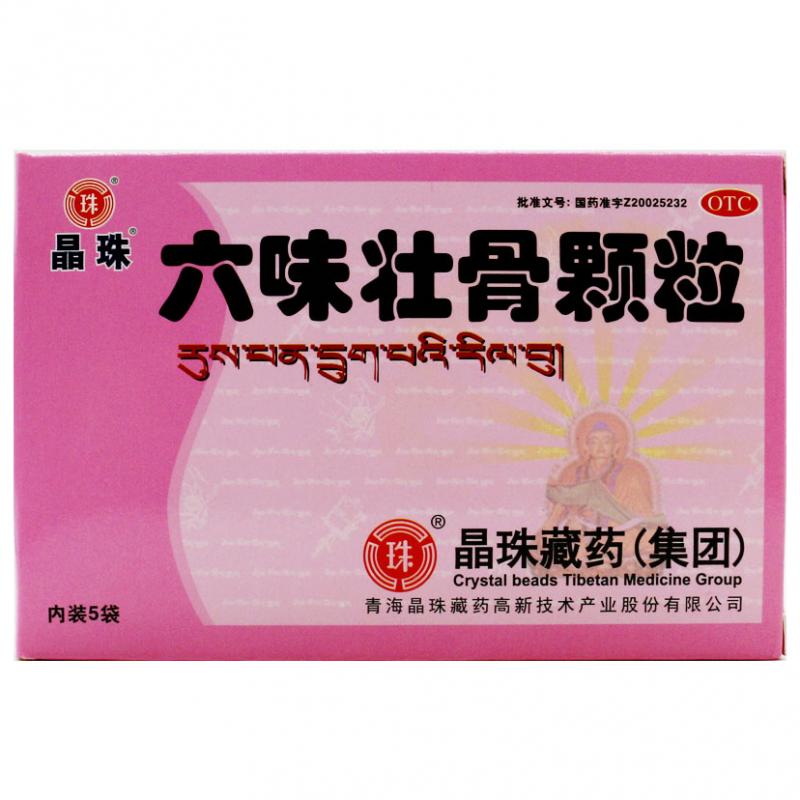 六味壮骨颗粒(晶珠)包装主图