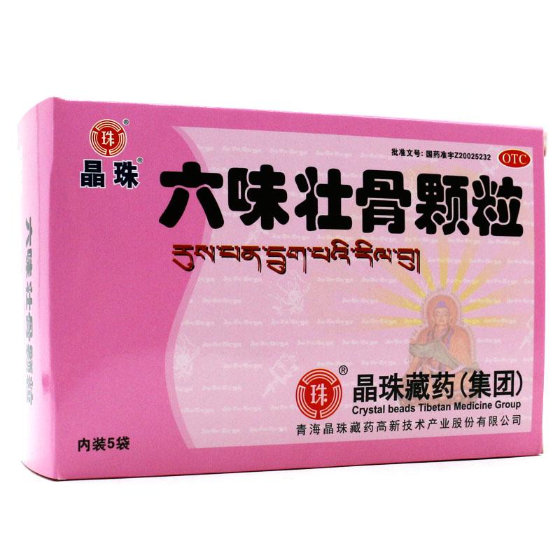 六味壮骨颗粒(晶珠)