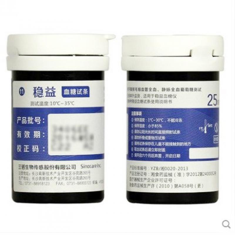三诺稳益血糖仪+50条试纸(稳益型)包装主图