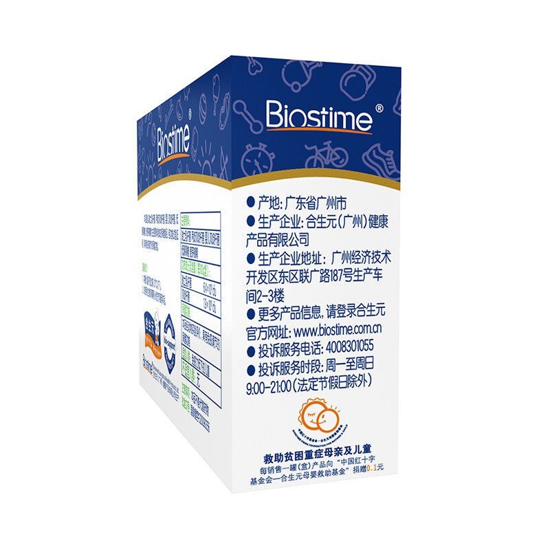 益生菌冲剂(合生元 )包装主图