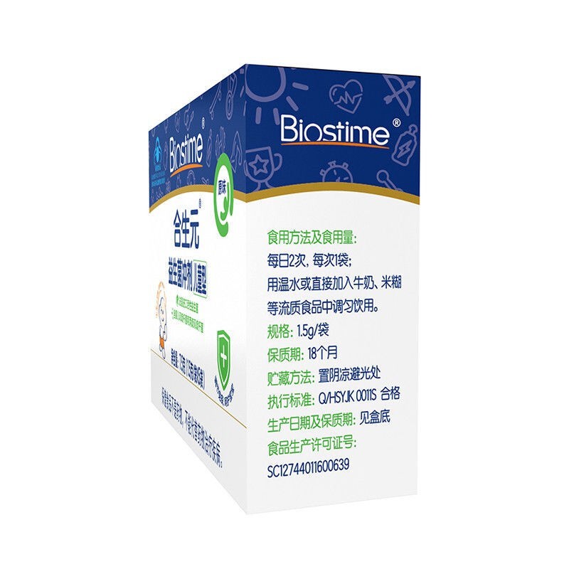 益生菌冲剂(合生元 )包装主图