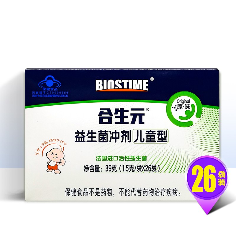 益生菌冲剂(合生元 )包装主图