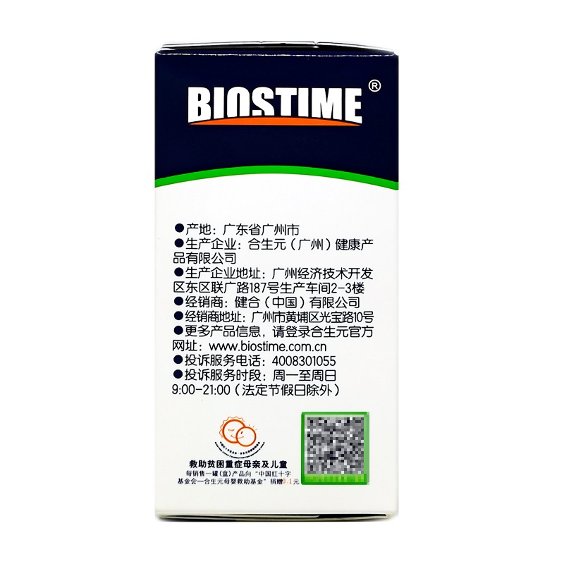 益生菌冲剂(合生元 )包装主图