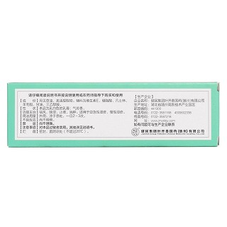 羌月乳膏(健民集团)包装主图