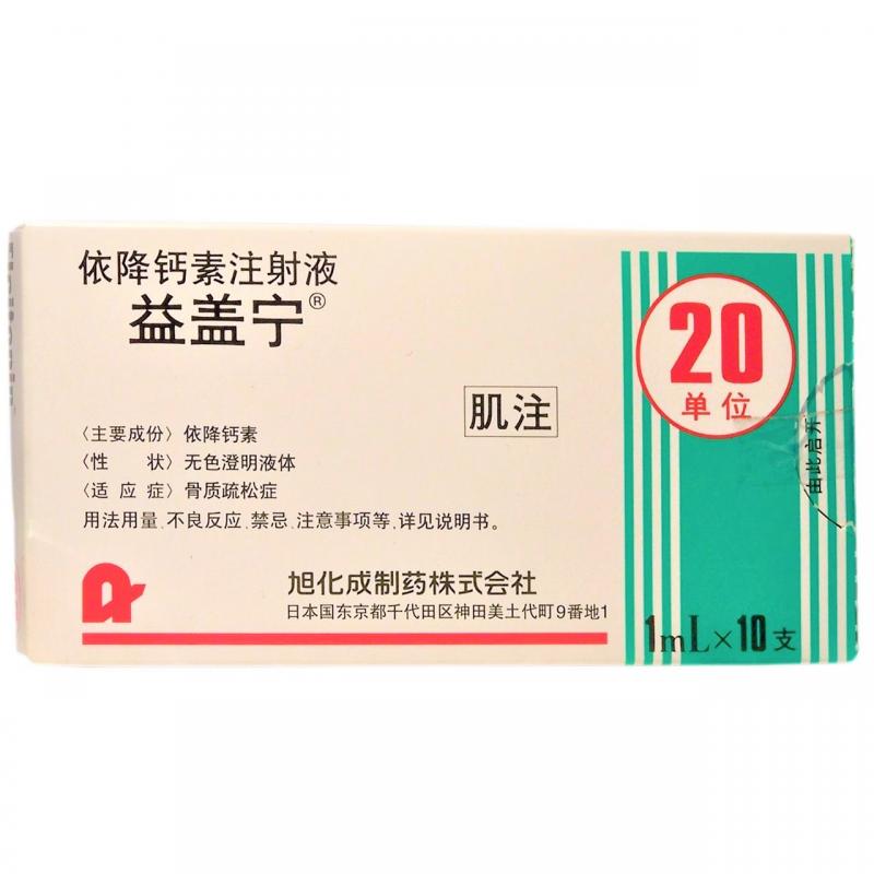 依降钙素注射液(益盖宁)包装主图