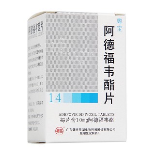 阿德福韦酯片(粤宝)包装主图
