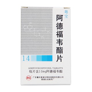 阿德福韦酯片(粤宝)包装主图