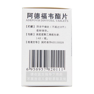 阿德福韦酯片(粤宝)包装主图