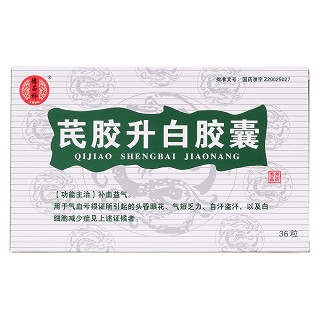 芪胶升白胶囊(德昌祥)包装主图