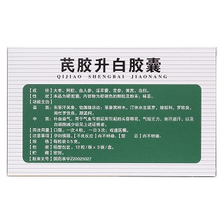 芪胶升白胶囊(德昌祥)包装主图