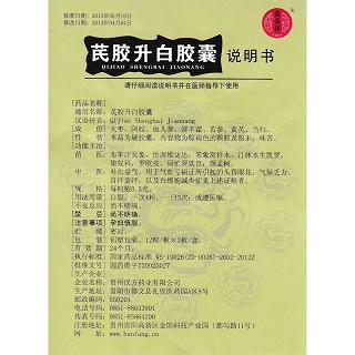 芪胶升白胶囊(德昌祥)包装主图