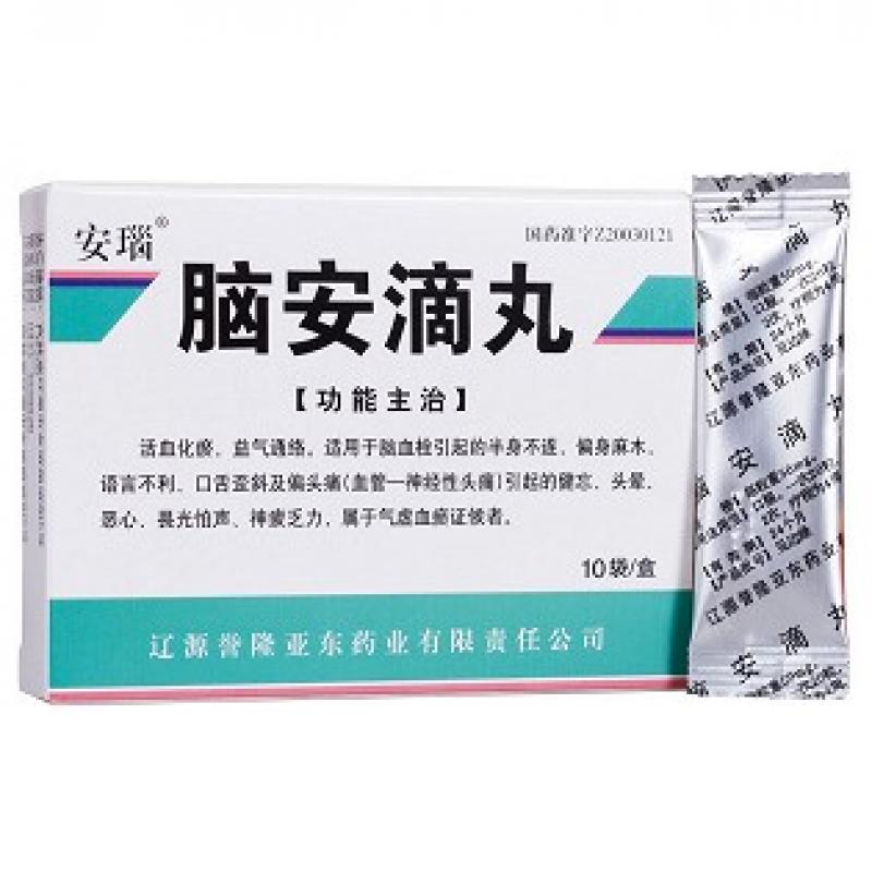 脑安滴丸(安瑙)包装主图