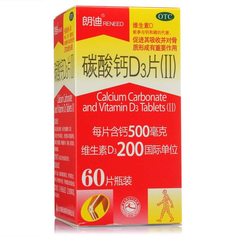 碳酸钙d3片(康远)包装主图