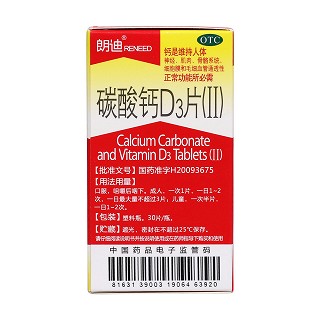 碳酸钙d3片(康远)包装主图