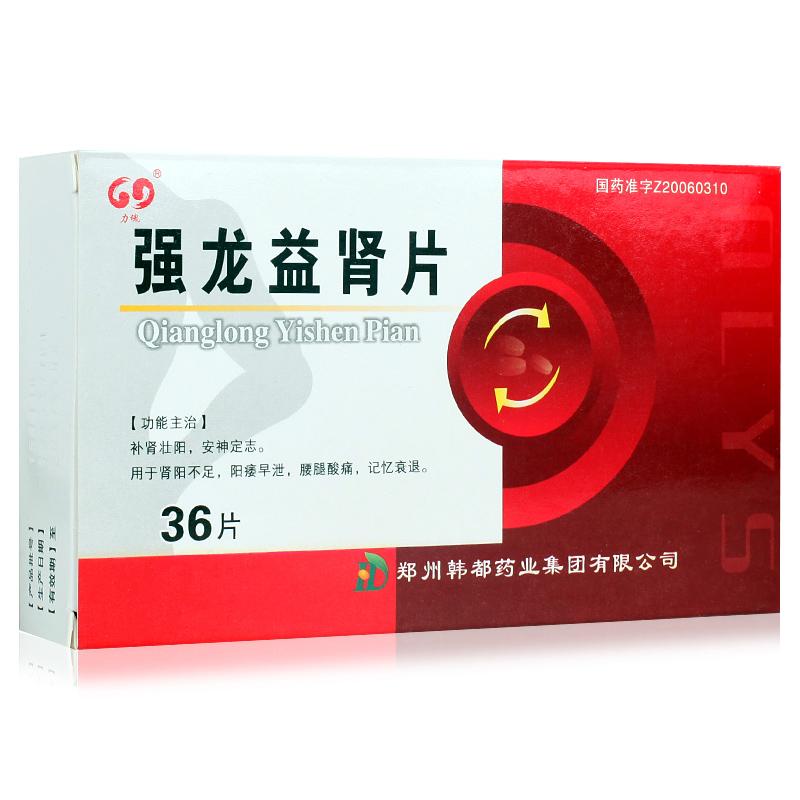 强龙益肾片(力魄)包装主图