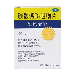 碳酸钙D3咀嚼片(凯思立D)包装主图