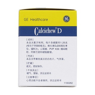 碳酸钙D3咀嚼片(凯思立D)包装主图