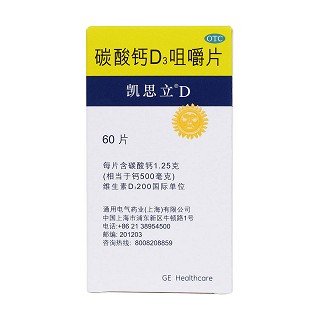 碳酸钙D3咀嚼片(凯思立D)包装主图