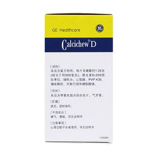 碳酸钙D3咀嚼片(凯思立D)包装主图