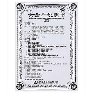 女金片(亦芝堂)包装主图