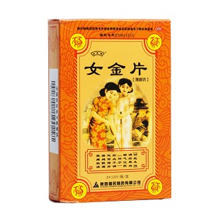 女金片(亦芝堂)