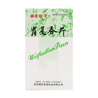 胃复春片(胡庆余堂)