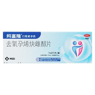 去氧孕烯炔雌醇片(妈富隆)包装主图