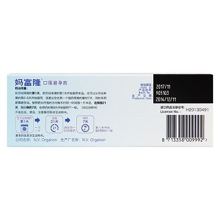 去氧孕烯炔雌醇片(妈富隆)包装主图