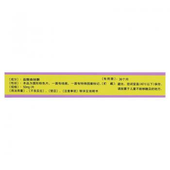 盐酸曲唑酮片(美时玉)包装主图