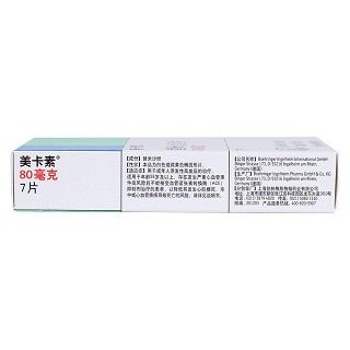 替米沙坦片(美卡素)包装主图