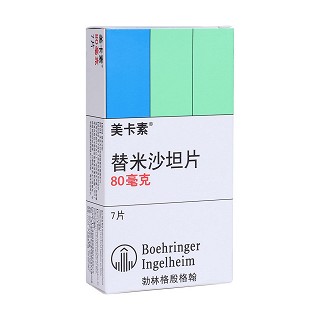 替米沙坦片(美卡素)