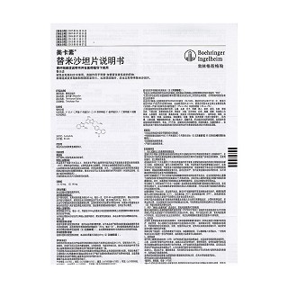 替米沙坦片(美卡素)包装主图