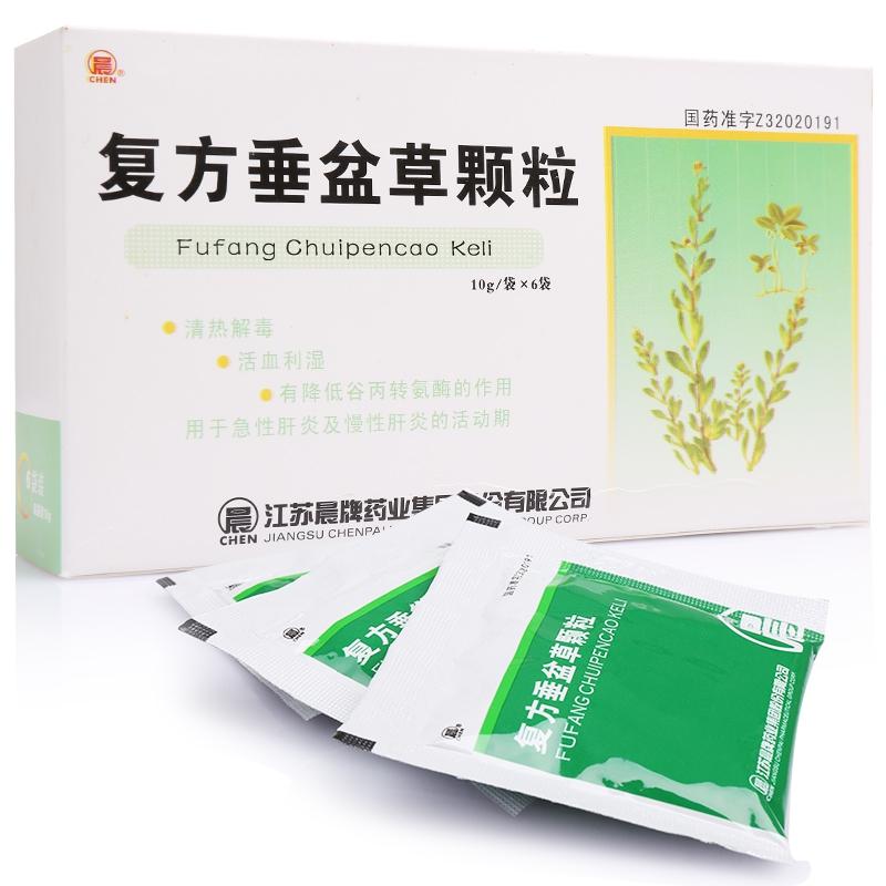 复方垂盆草颗粒(晨牌)包装主图