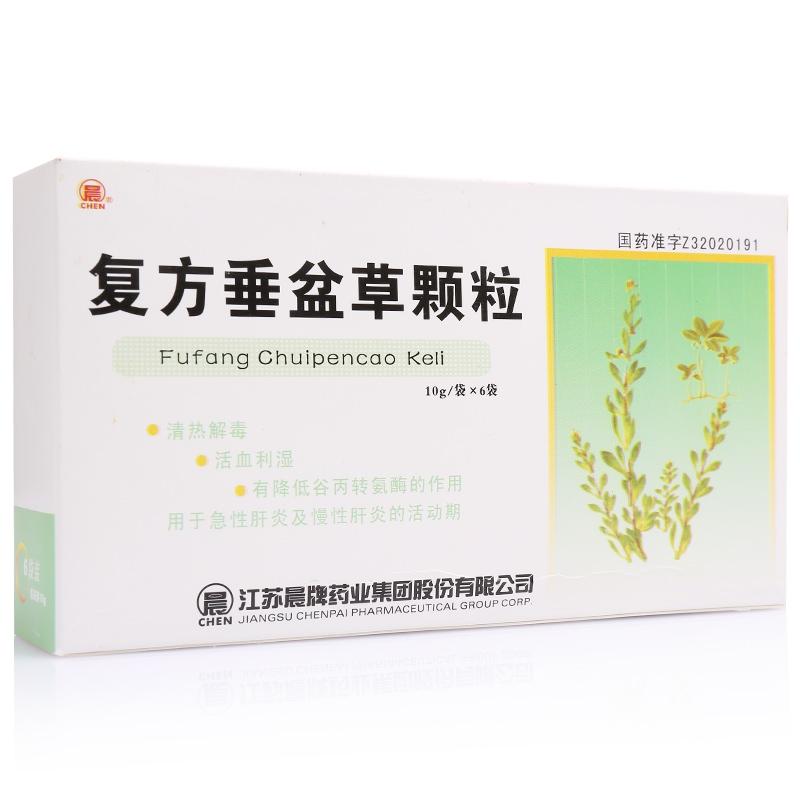 复方垂盆草颗粒(晨牌)