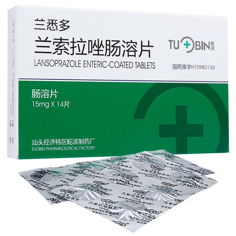 兰索拉唑片(兰悉多)