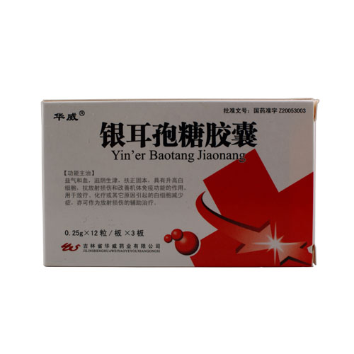 银耳孢糖胶囊(华威)