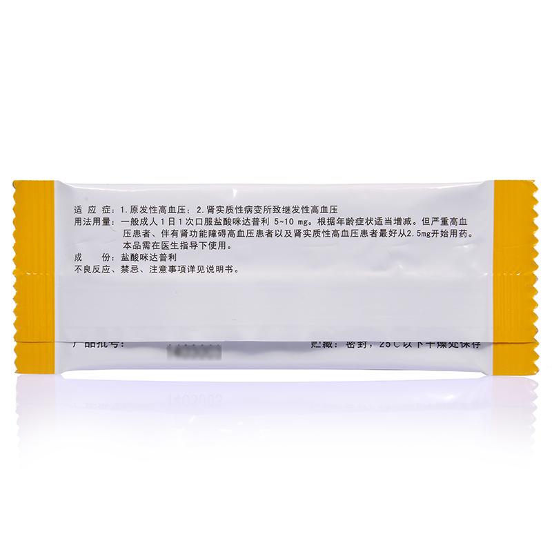 盐酸咪达普利片(达爽)包装主图