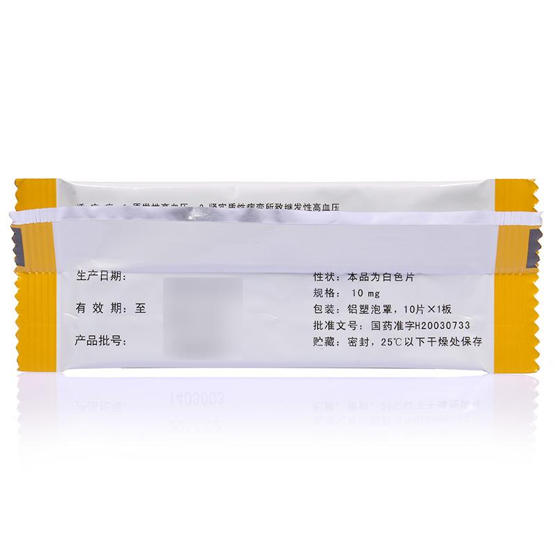 盐酸咪达普利片(达爽)包装主图