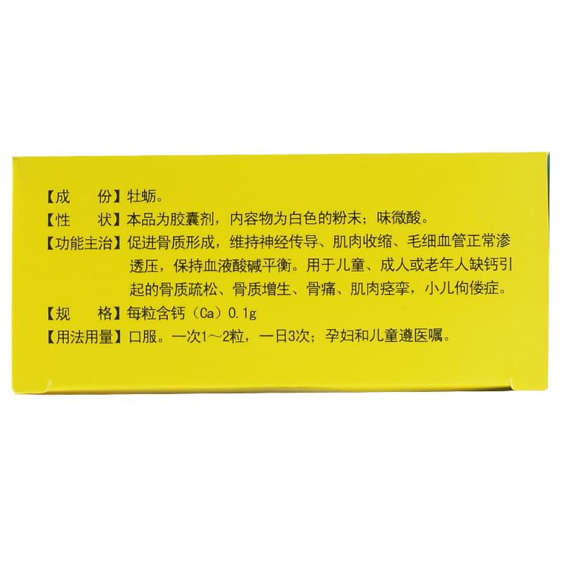 肾骨胶囊(天九)包装主图