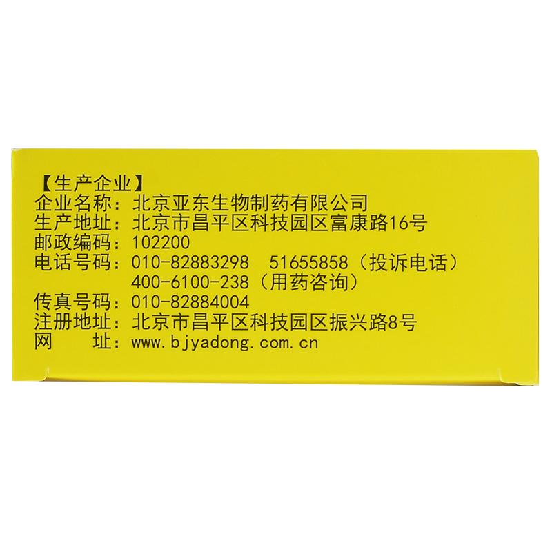 肾骨胶囊(天九)包装主图