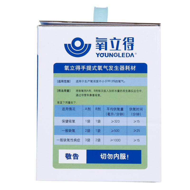 制氧器耗材制氧剂(制氧剂A+制氧剂B)(氧立得)包装主图