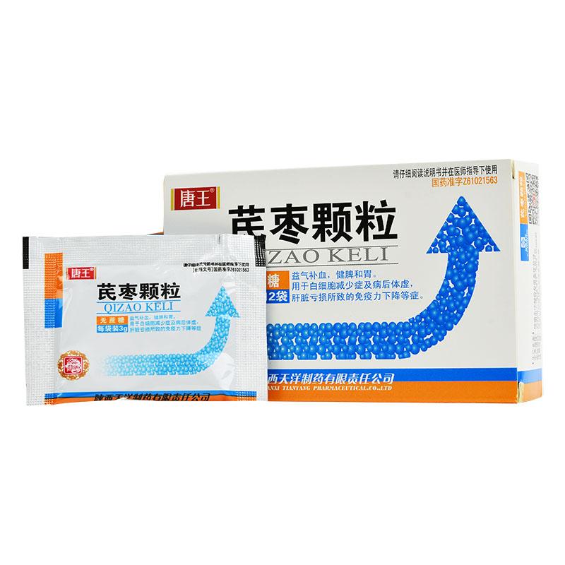 芪枣颗粒（无蔗糖型）(唐王)包装主图