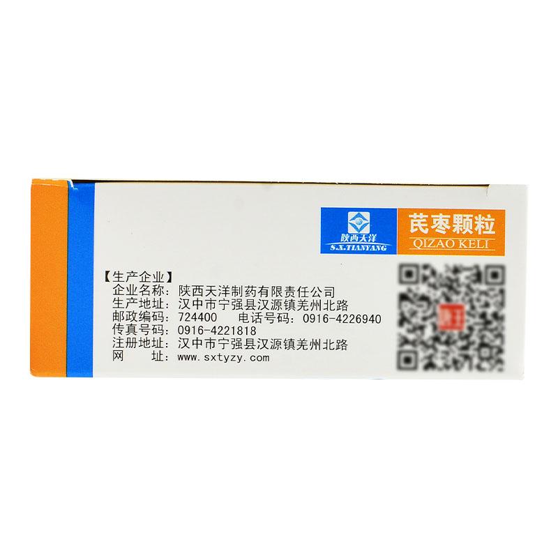 芪枣颗粒（无蔗糖型）(唐王)包装主图