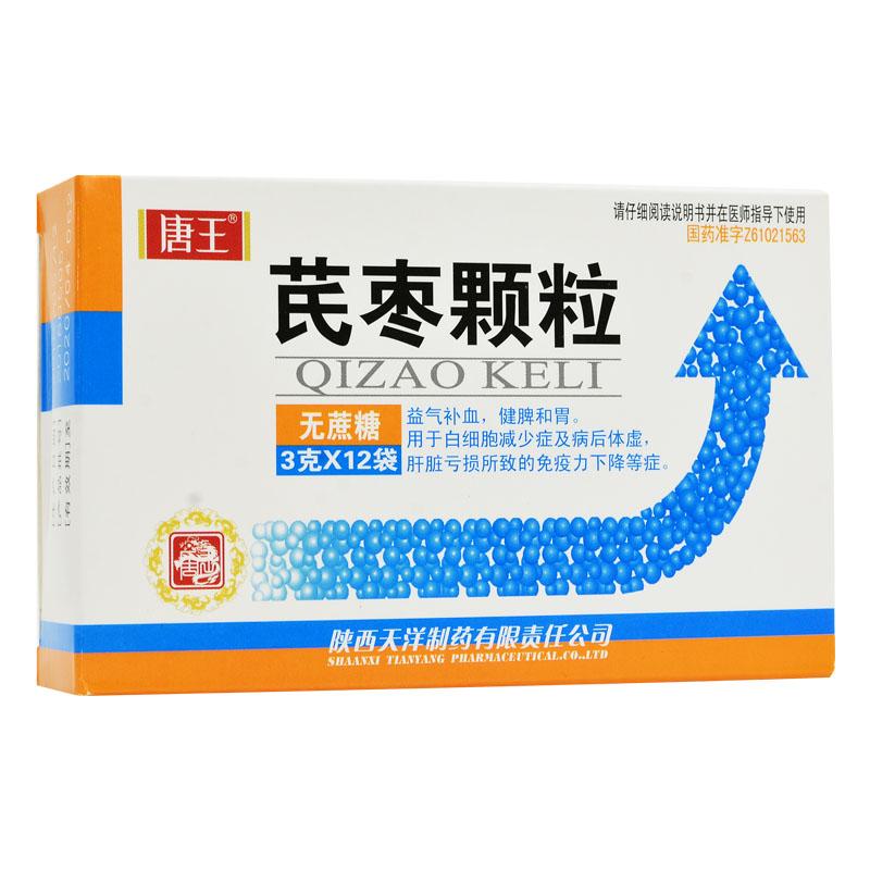 芪枣颗粒（无蔗糖型）(唐王)