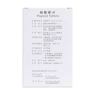 帕歌斯片(dr.dunner)包装主图