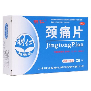 颈痛片(明仁)包装主图