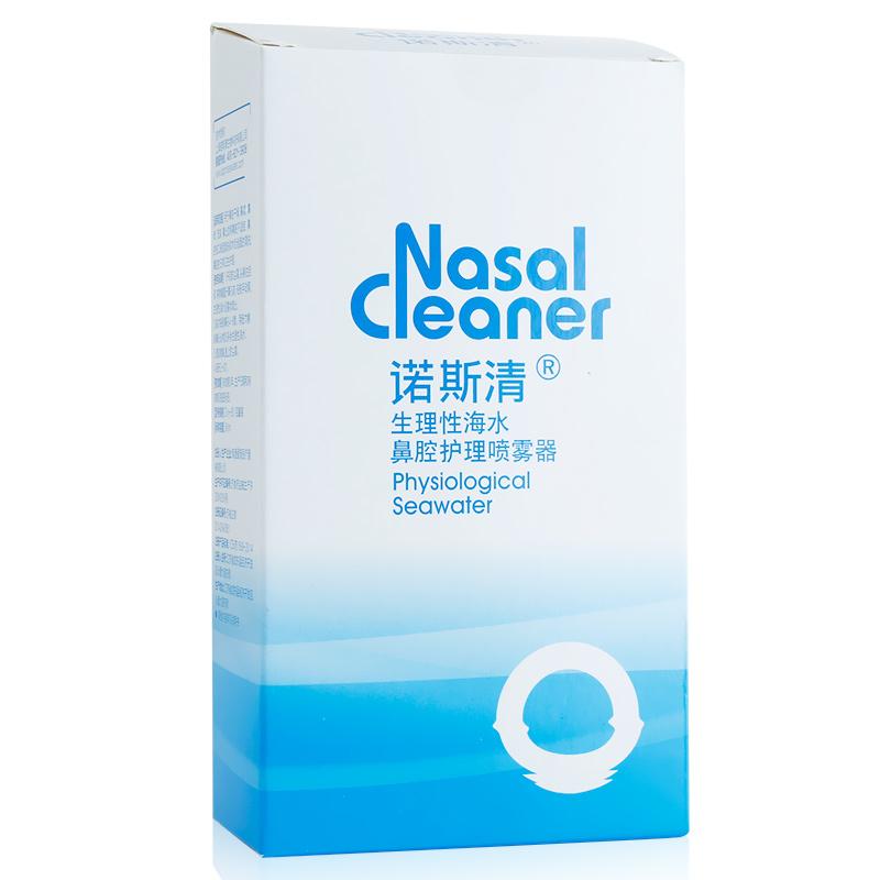 生理性海水鼻腔护理喷雾器(家庭套装)(诺斯清)
